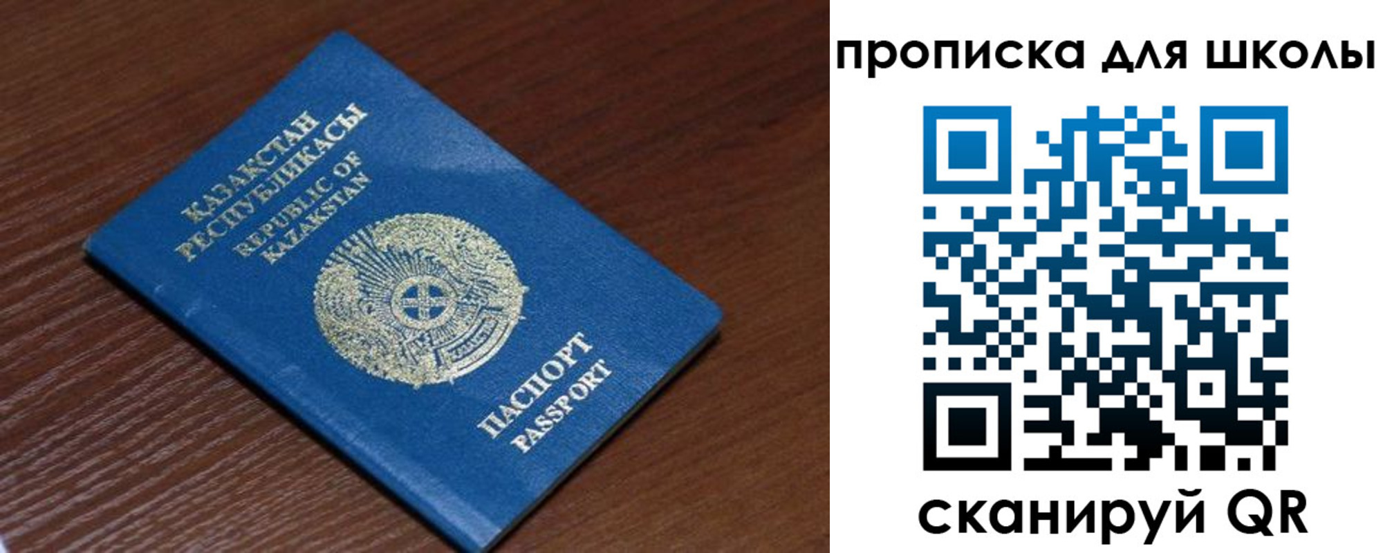 прописка для кредита в Курске