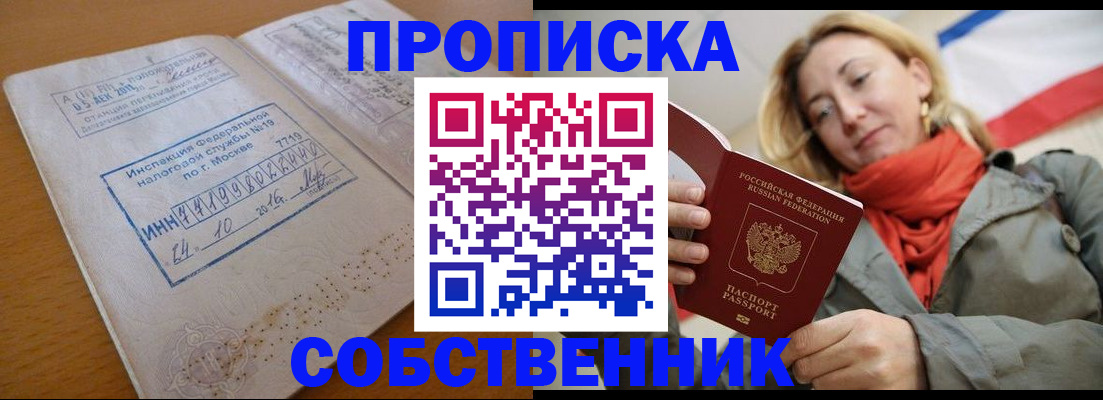 временная регистрация гарантия в Курске