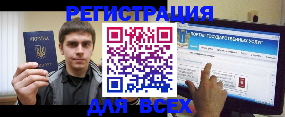 временная регистрация гарантия в Курске